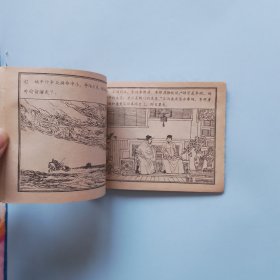 汴京保卫战 中国历史演义故事画《宋史》之十三