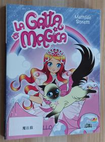 意大利语儿童小说 La notte del gran ballo di Mathilde Bonetti (Author), M. Albiero (Illustrator)