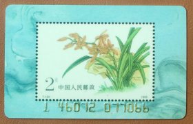 1999年广州市邮票公司邮票预订卡（图案：兰花小型张）