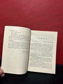 叶利钦自传 + 瓦文萨自传（2册合售）原版全新品