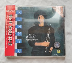 正版CD~肯尼吉：首张同名专辑