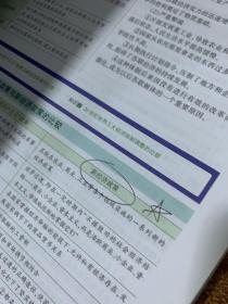 曲一线科学备考·高中知识清单：历史（高中必备工具书）（第7次修订） 有划线