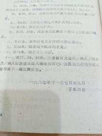 现代篮球裁判理论与方法