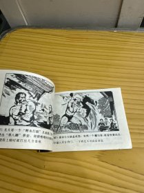 连环画 雌雄剑恩仇记3