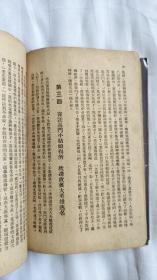 长篇武侠小说：勝字旗（第一、七、十一、十二集）民国三十七年初版