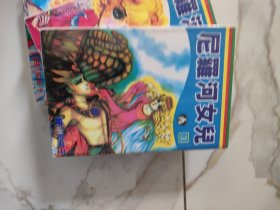 尼罗河女儿 1-24本合售 细川知荣子的经典漫画