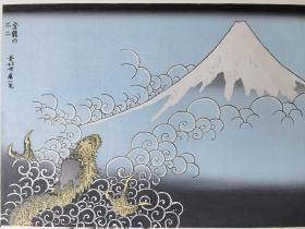 龙年版画-葛饰北斋《富岳百景-登龙之不二》 灰色摺缩刻版本 日本复刻浮世绘木版画