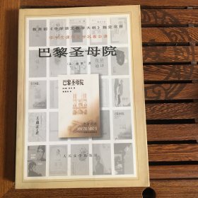 巴黎圣母院