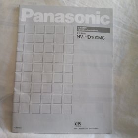 Panasonic NV-HD100MC录象机使用说明书