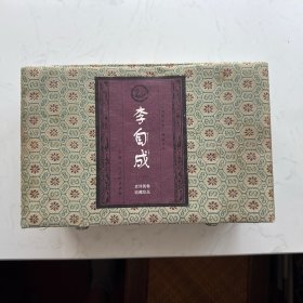 上美精典《李自成》27册全（除第一集拆封，余塑封完好）