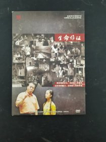 光盘DVD：生命作证 1碟装 以实拍图购买