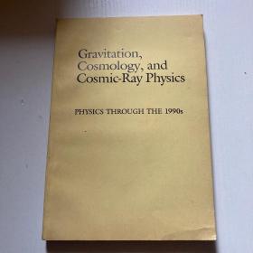 Gravitation,Cosmology,and cosmic-Ray Physice 万有引力、宇宙学和宇宙射线物理学 （英文）