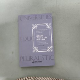 高校后勤多元化育人的创新与实践——北京师范大学后勤“三进”工作研究课题文集