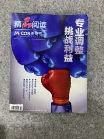 精品閱讀 麥可思研究 2013年 10月第10期總第96期 雜志