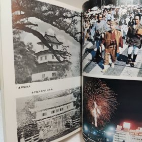 水户黄门千夜一夜