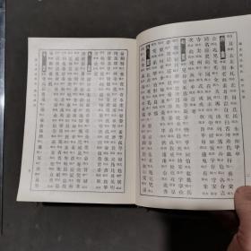 中華民國十二年 中國圖書公司和記印行 武進莊適編纂 國文成語辭典  精装一厚册全