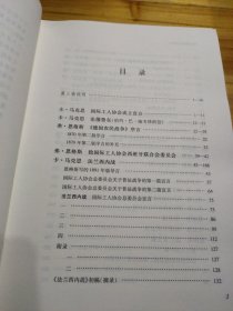 马克思恩格斯选集（第三卷）