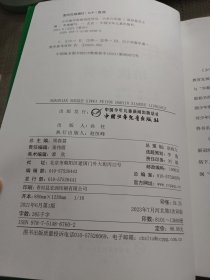 少年数学思维培优导引