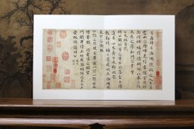 宋 蔡襄 上资政谏议明公尺牍 （海隅帖） 揽古堂复制系列单品 56