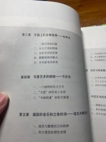 美术概论新编——