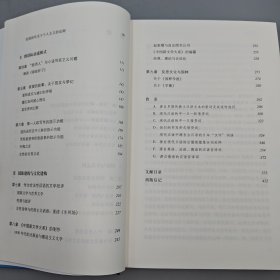 刘禾签名《跨语际实践 : 文学，民族文化与被译介的现代性（修订译本）豆瓣8.9》（当代学术丛书，16开布脊精装，一版一印）