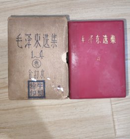 毛泽东选集一卷本 北京市印刷一厂印刷