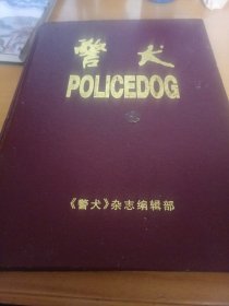 警犬，2002年全12册！