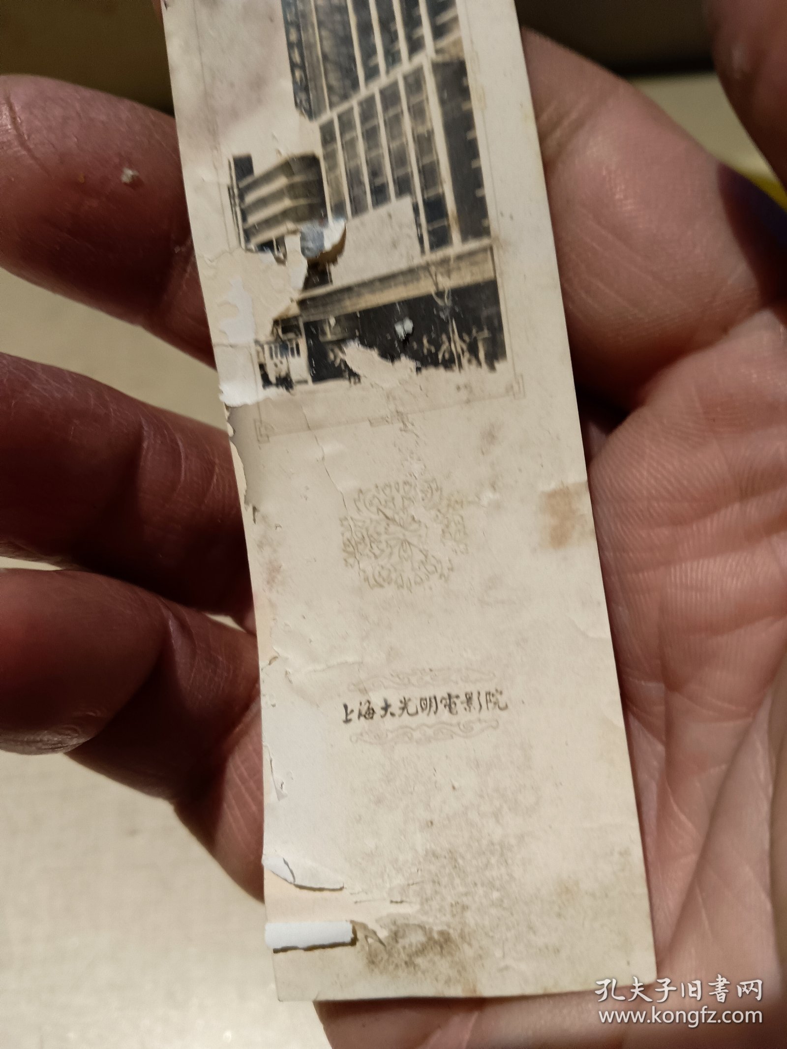 大光明电影院书签