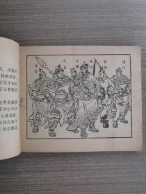 连环画岳传（之二：枪挑小梁王）（之三：岳母刺字）（之六：大战爱华山）（之十：黄天荡）4本合售