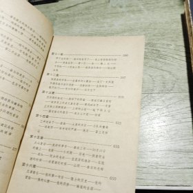 神秘岛第三部 1979年印