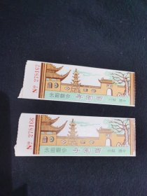 西园寺门票2张