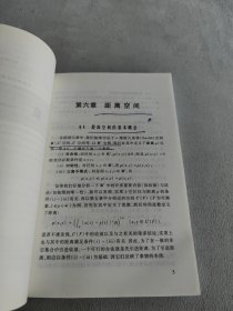 实变函数与泛函分析概要（第2册）（第4版）/普通高等教育“十一五”国家级规划教材