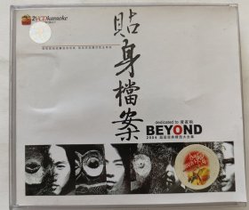 VCD《贴身档案》（BEYOND,双碟装）