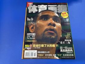 体育画报 2002 第2期NBA专业刊物