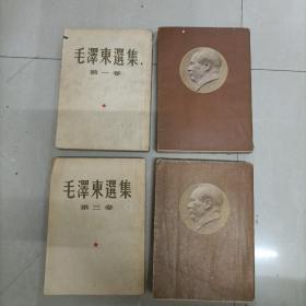 1952年毛泽东选集
