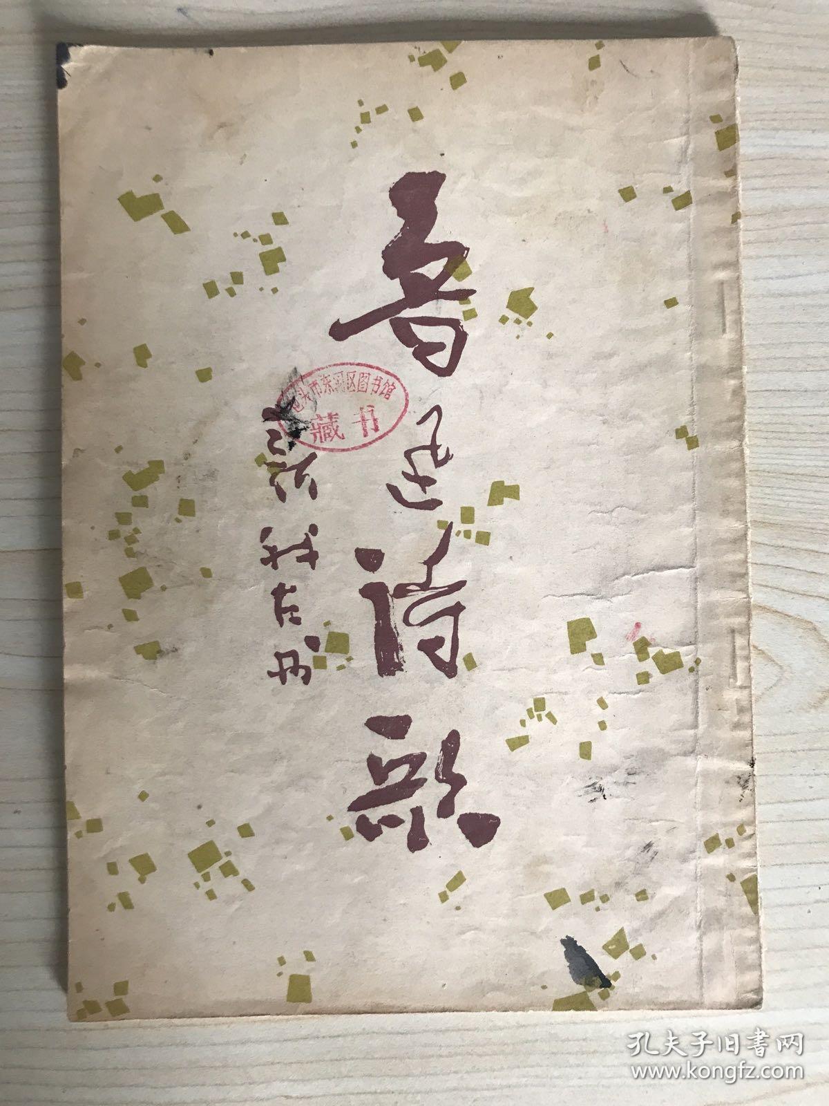 鲁迅诗歌