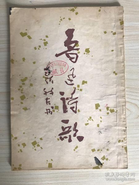 鲁迅诗歌