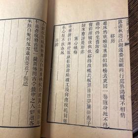 孔网首见！乾隆59年刊，清代佛教居士彭希涑撰《兰台遗稿/兰台遗稿续编》女词人顾韫玉撰《芸暉小阁吟草》三种一册全，光绪年翻刻！