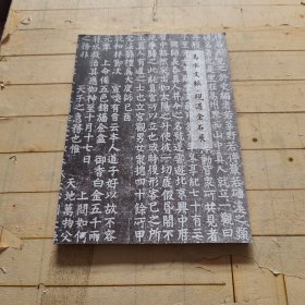 易水文脉砚遇金石展