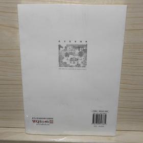 北方私家园林：中国古代建筑知识普及与传承系列丛书·中国古典园林五书