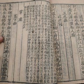 清乾隆写刻《唐诗别裁集》沈德潜卷15到20，6卷合订一厚册，内有缺页品相如同，有多家名篇王之涣韩愈李商隐白居易柳宗元杜牧诗词李贺孟郊等名篇