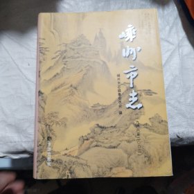 嵊州市志（1986--2002）