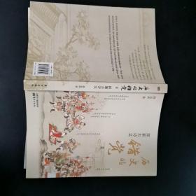 历史的错觉l.ll两本合售