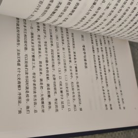 国学常识：中学图书馆文库