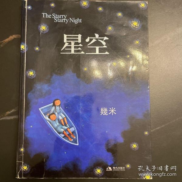 星空：The Starry Starry Night