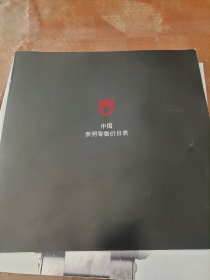 tudor
帝舵表系列 2018 介绍宣传画册画集+参照零售价目表 合售