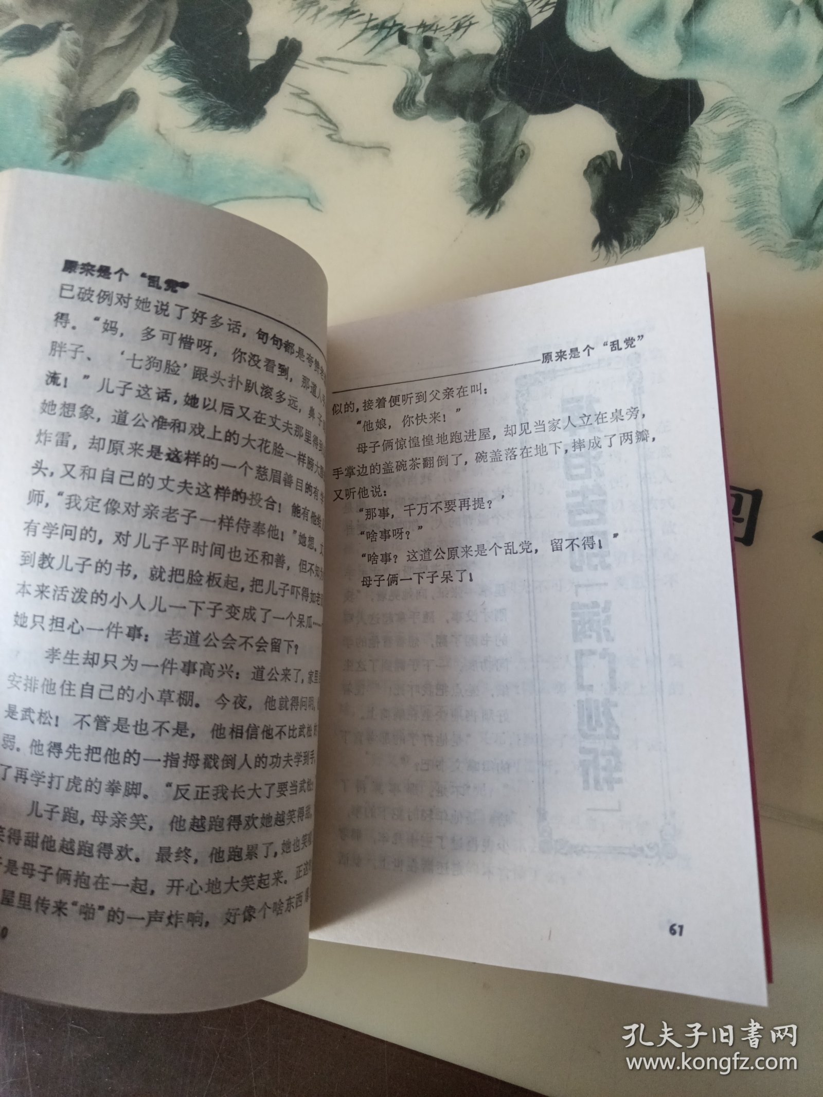 少年刘伯承