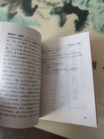 少年刘伯承