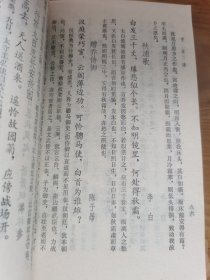 千家诗 传统蒙学丛书