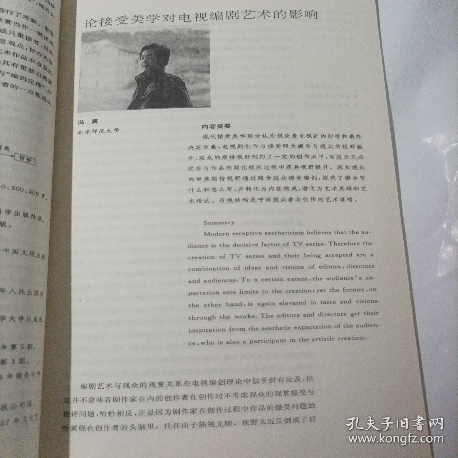 戏剧艺术1995/1（16开，总168页.上海戏剧学院编）（内页内容:莎剧歌剧化的首次尝试；亚里士多德《诗学》第一章译疑；未来主义舞台美术；话剧演员语言发声教学谈……）